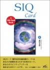 SIQcard